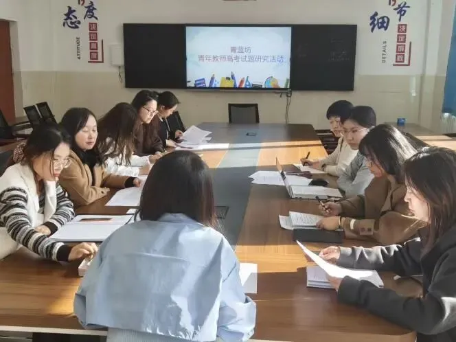 研思高考真题 赋能专业成长|我校青年教师“青蓝坊”高考试题研析主题教研活动 第6张