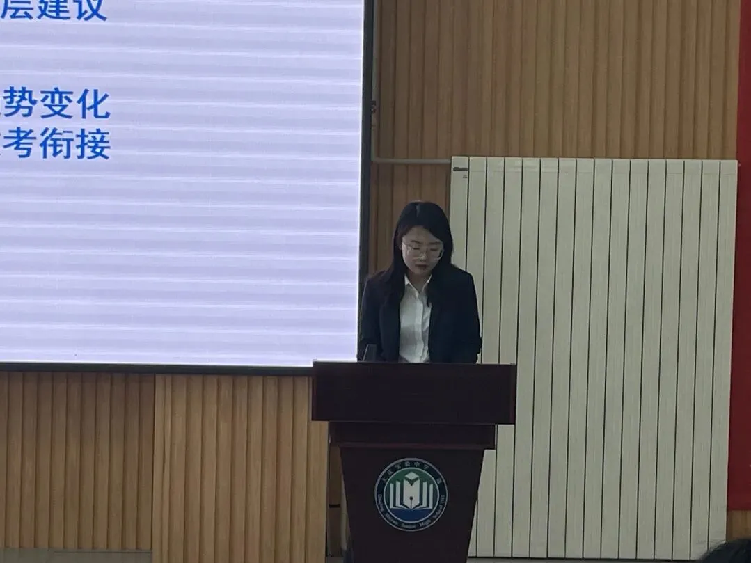 研思高考真题 赋能专业成长|我校青年教师“青蓝坊”高考试题研析主题教研活动 第16张