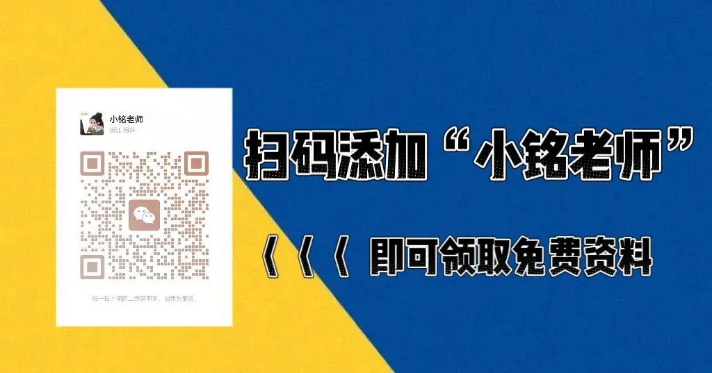 浙江中考语文|小铭老师手把手教你合理分配时间 第6张 浙江中考语文|小铭老师手把手教你合理分配时间 第6张