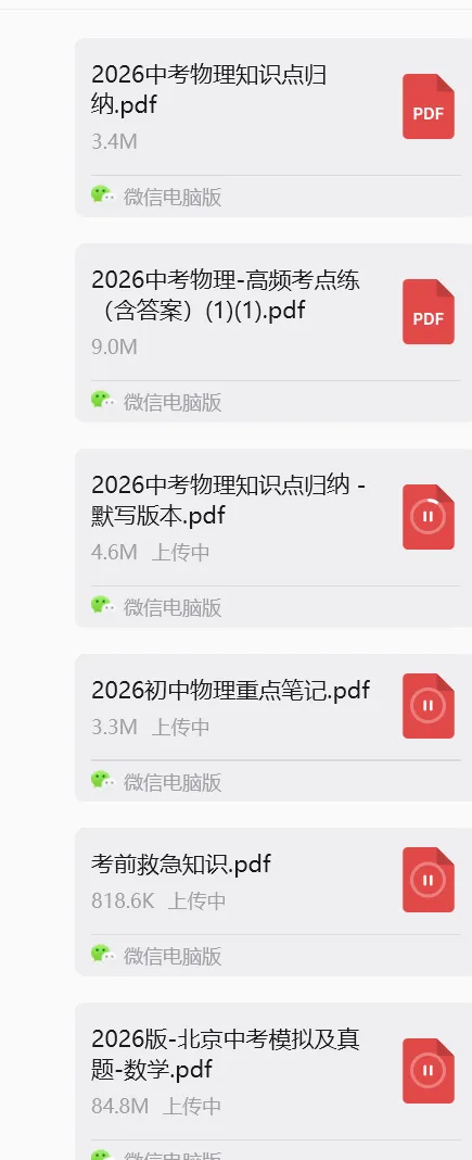 看透中考命题底层逻辑!今年出题角度全拆解,初中生一定要看! 第1张