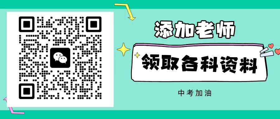 看透中考命题底层逻辑!今年出题角度全拆解,初中生一定要看! 第2张