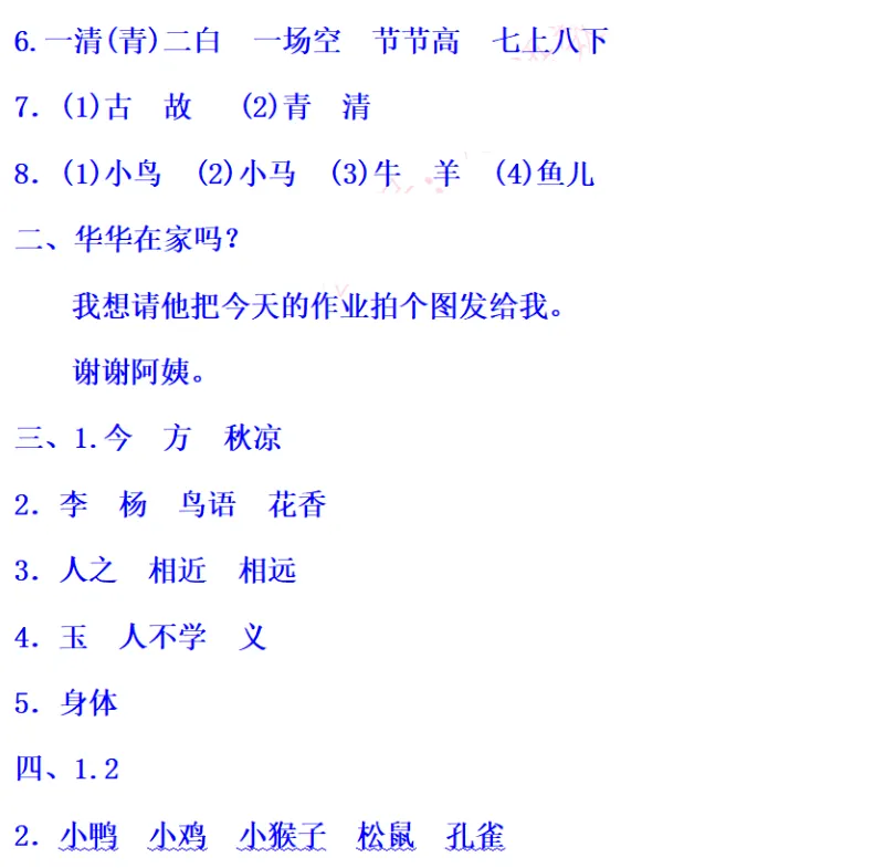 部编1-6年级语文(下册)第5单元精品试卷及答案36套丨可下载 第15张