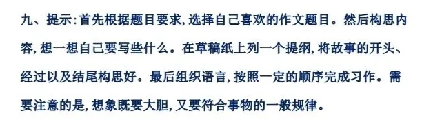 部编1-6年级语文(下册)第5单元精品试卷及答案36套丨可下载 第29张