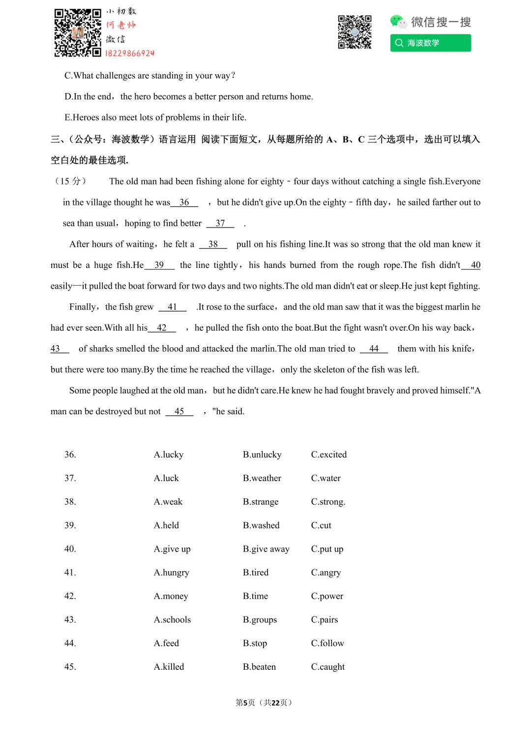 25年春初二雅礼教育集团期末考试英语试卷 第18张 25年春初二雅礼教育集团期末考试英语试卷 第18张