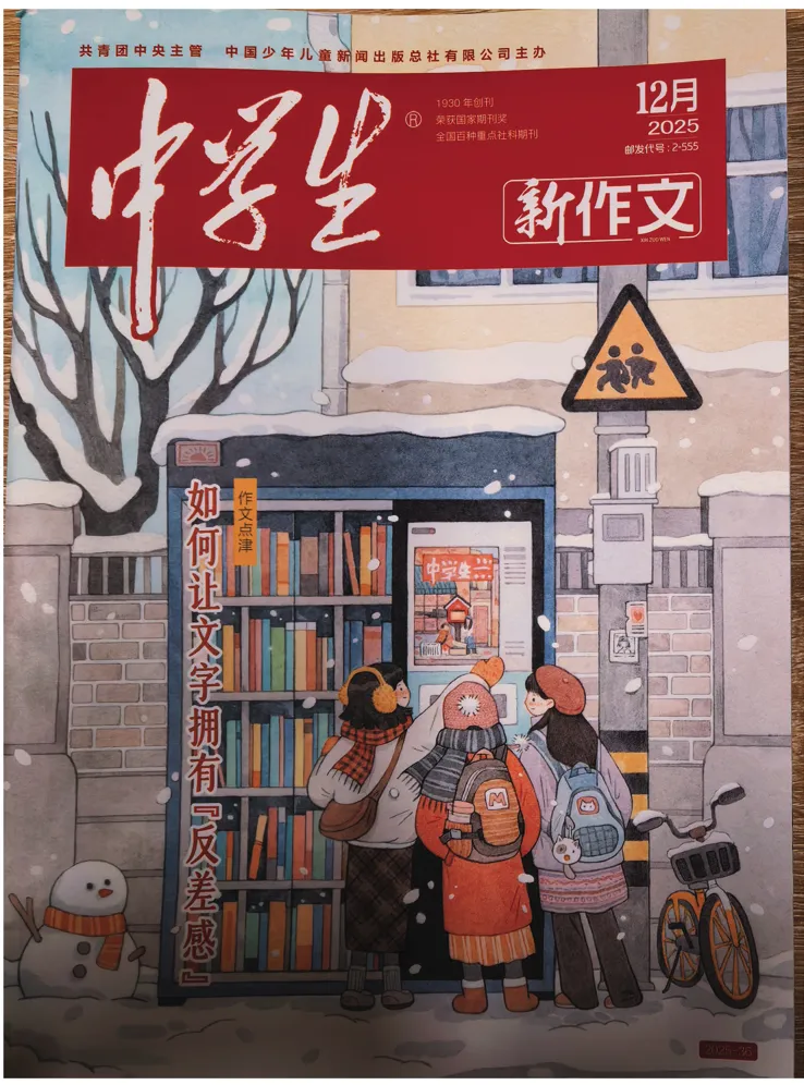 中考系列|2025年眉山中考作文分析(附范文) 第2张