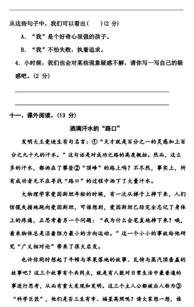 部编1-6年级语文(下册)第5单元精品试卷及答案36套丨可下载 第49张