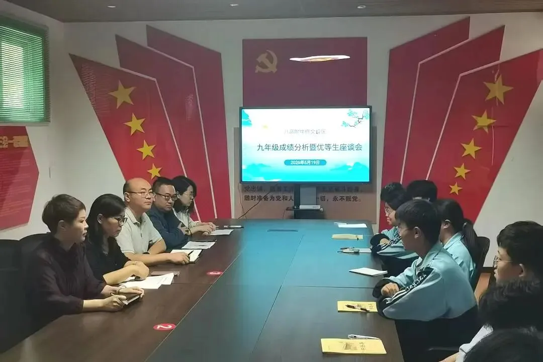 冲刺中考,逐梦今夏 第45张 冲刺中考,逐梦今夏 第45张