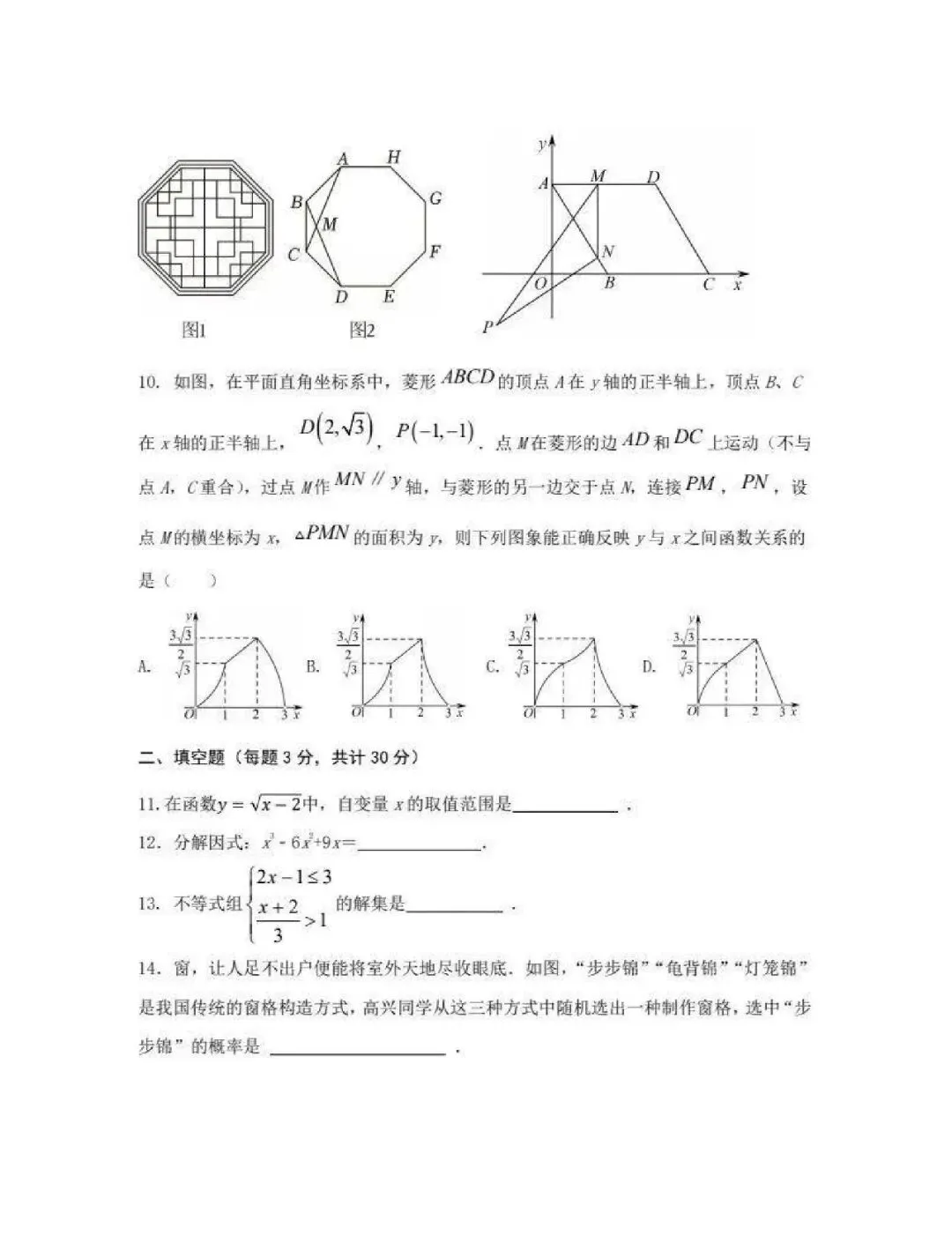 47中九年级校二模试卷【物理】 第3张 47中九年级校二模试卷【物理】 第3张
