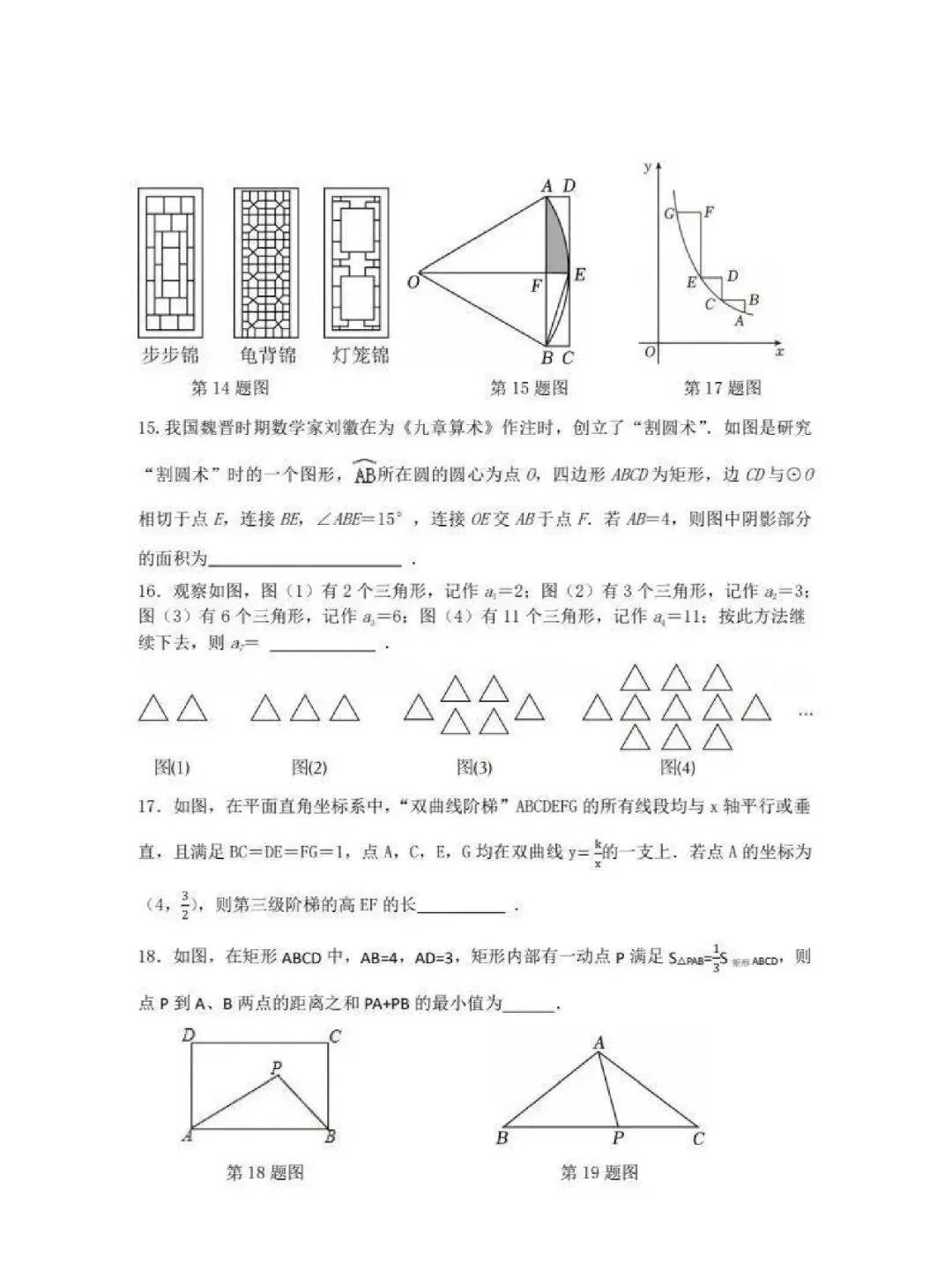 47中九年级校二模试卷【物理】 第4张 47中九年级校二模试卷【物理】 第4张