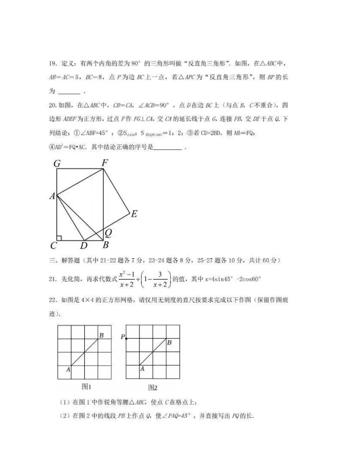 47中九年级校二模试卷【物理】 第5张 47中九年级校二模试卷【物理】 第5张