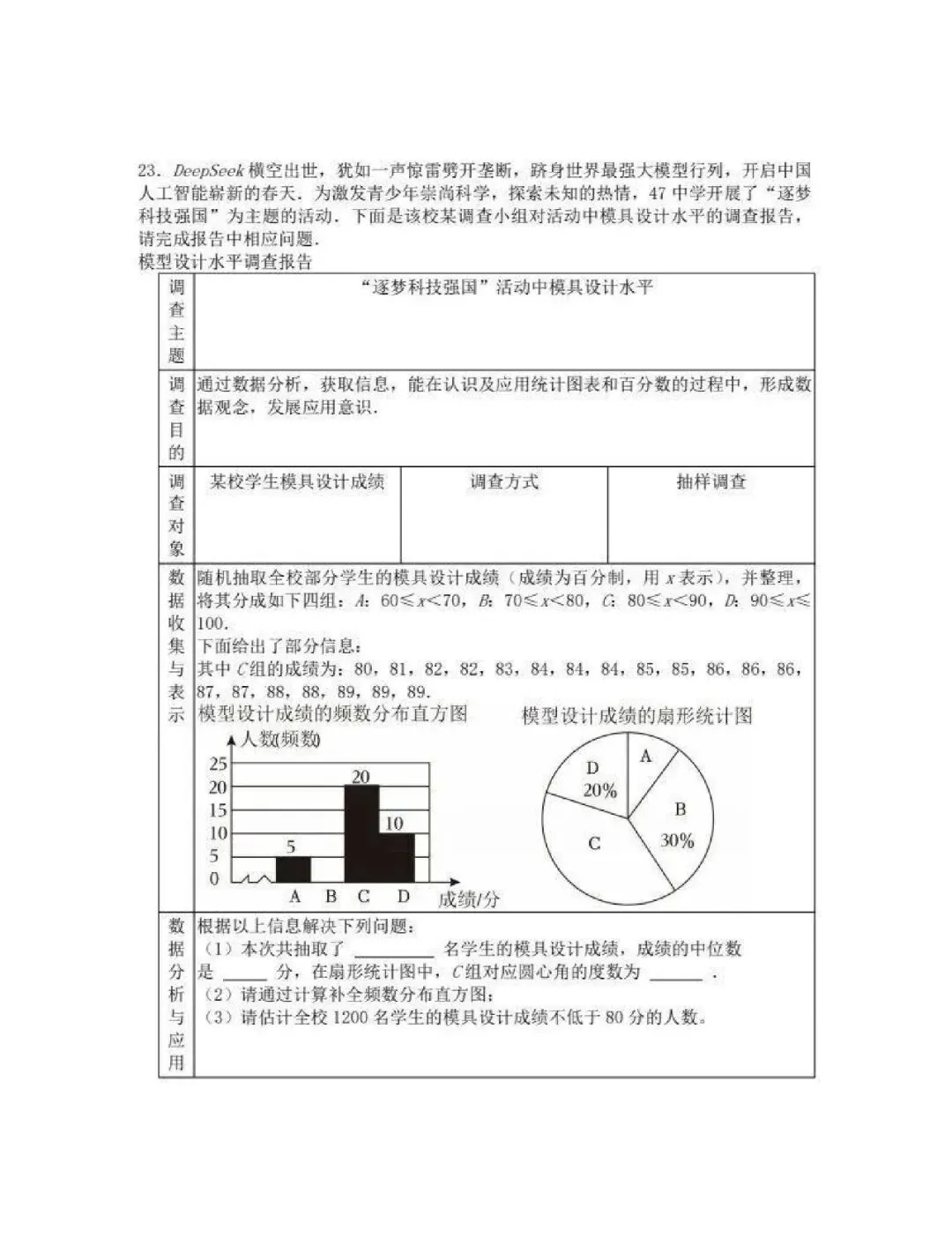 47中九年级校二模试卷【物理】 第6张 47中九年级校二模试卷【物理】 第6张