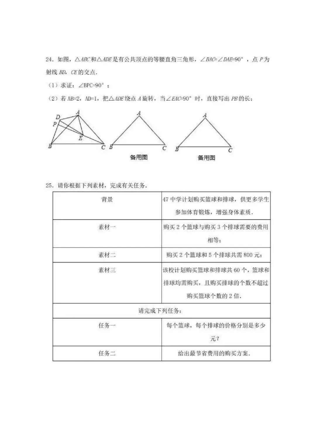 47中九年级校二模试卷【物理】 第7张 47中九年级校二模试卷【物理】 第7张