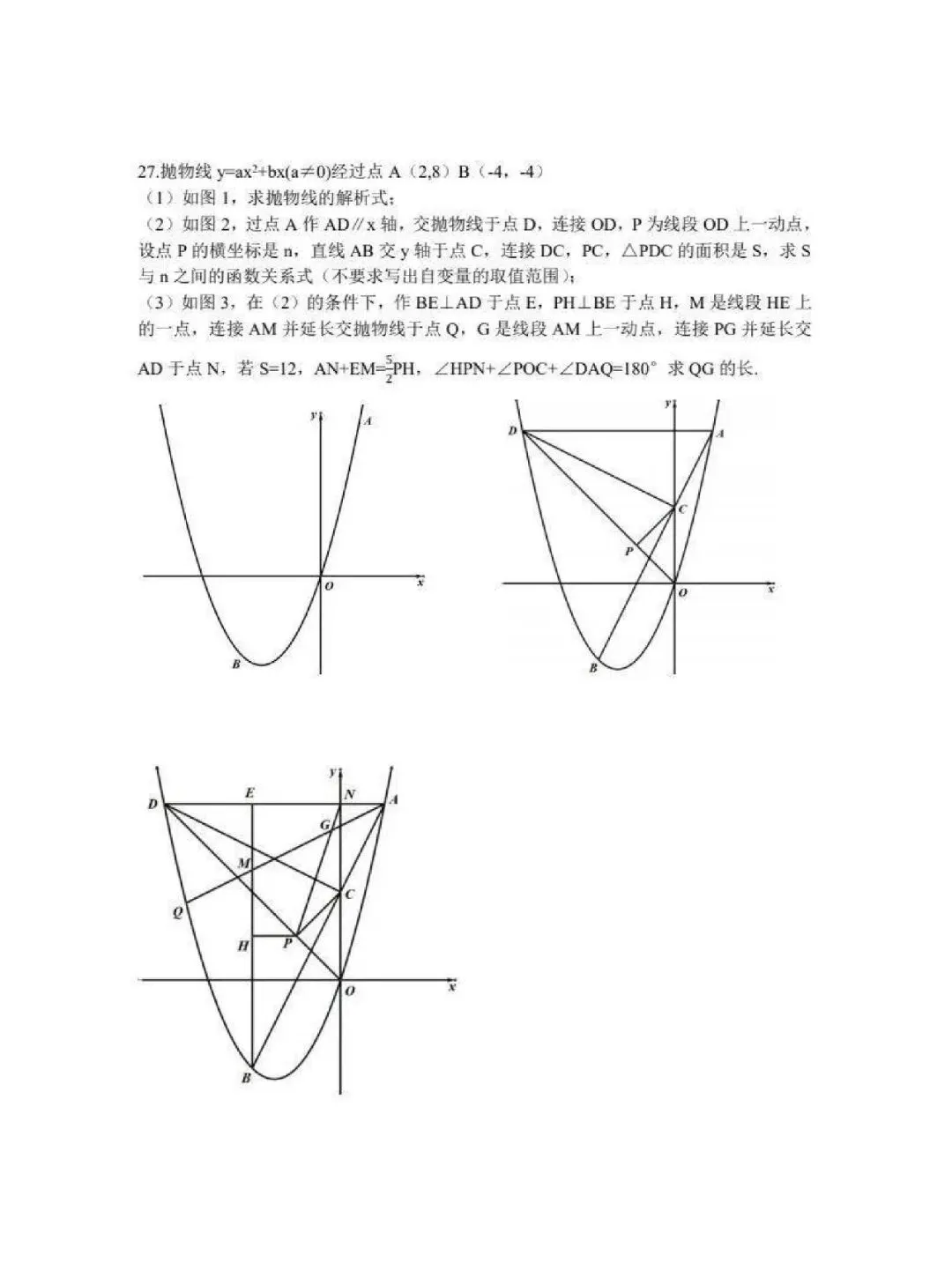 47中九年级校二模试卷【物理】 第9张 47中九年级校二模试卷【物理】 第9张