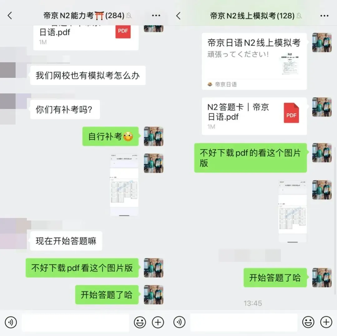 本周六,能力考N1及N2模拟考试通知 第20张