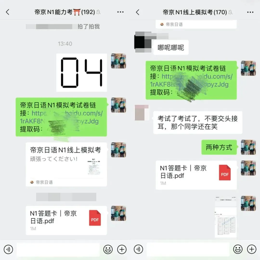 本周六,能力考N1及N2模拟考试通知 第21张