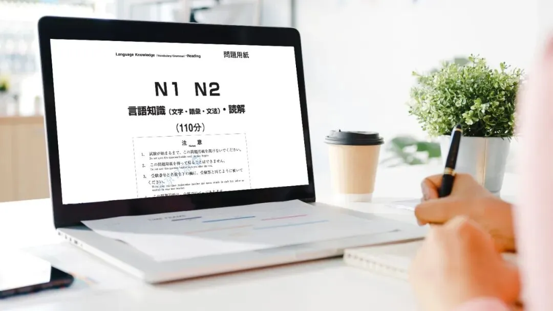 本周六,能力考N1及N2模拟考试通知 第22张