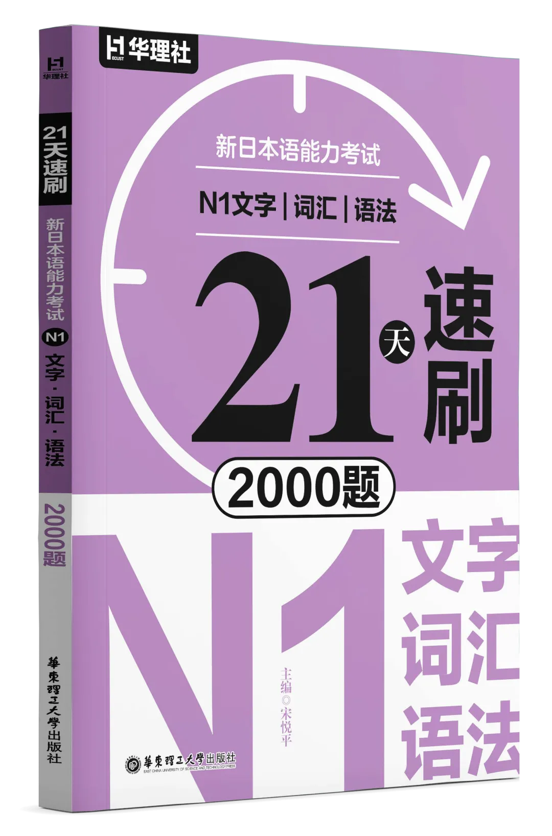 本周六,能力考N1及N2模拟考试通知 第63张