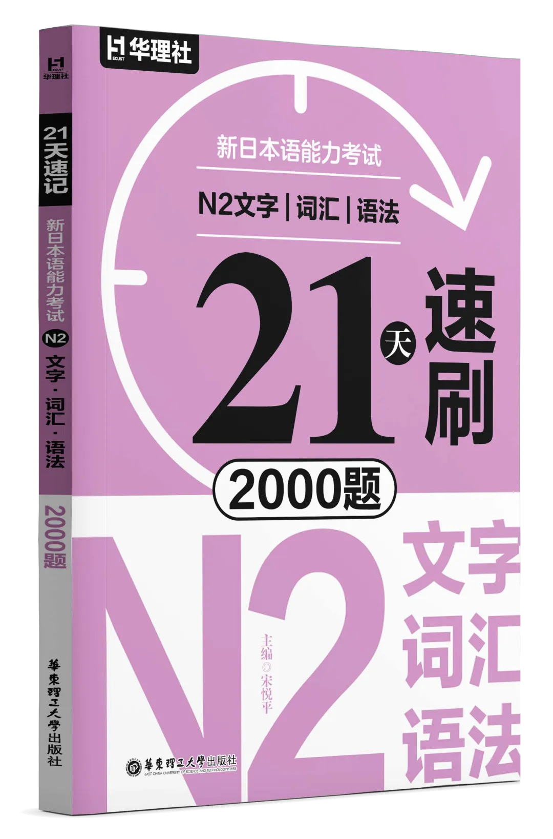 本周六,能力考N1及N2模拟考试通知 第64张