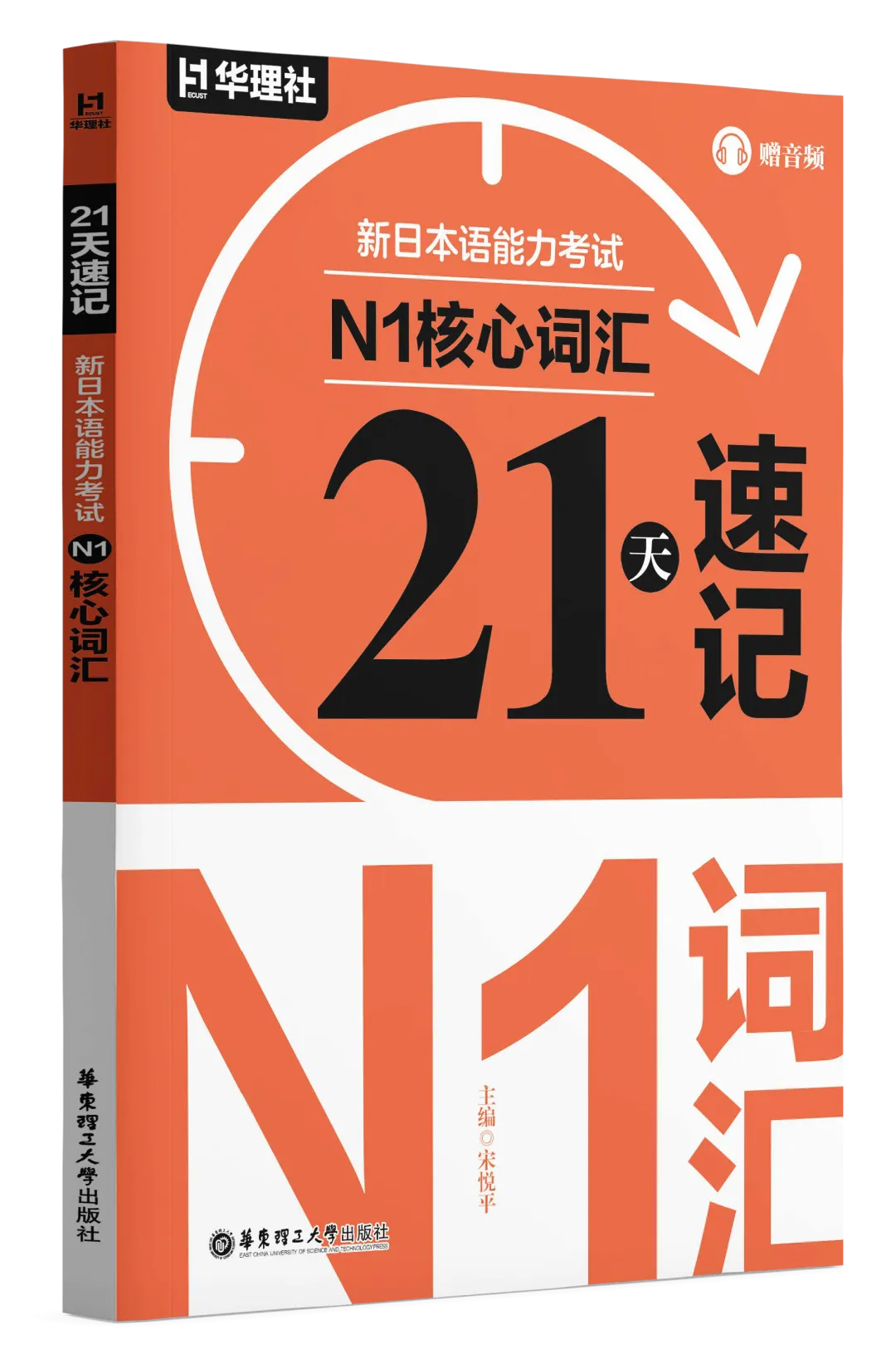 本周六,能力考N1及N2模拟考试通知 第65张