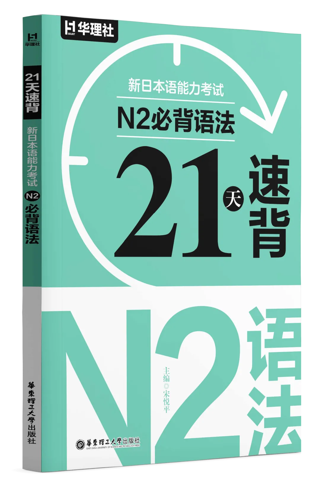 本周六,能力考N1及N2模拟考试通知 第67张