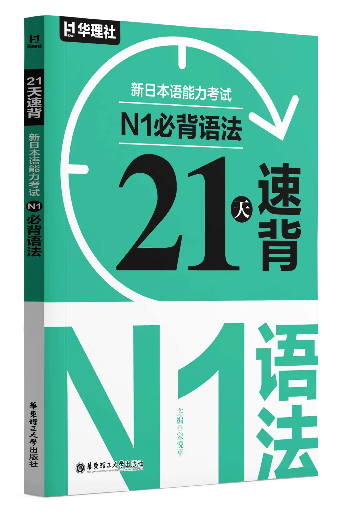 本周六,能力考N1及N2模拟考试通知 第68张