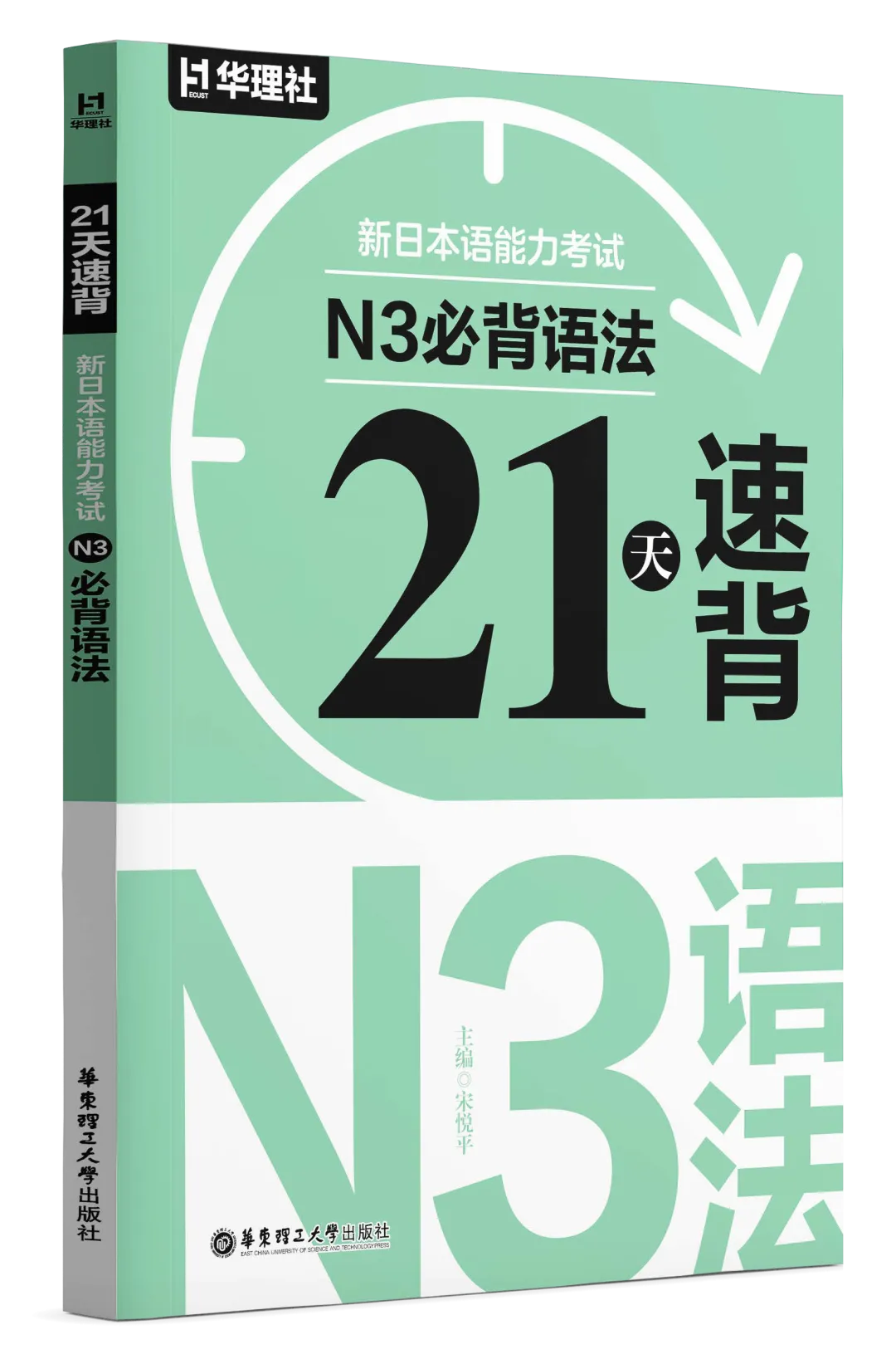 本周六,能力考N1及N2模拟考试通知 第69张