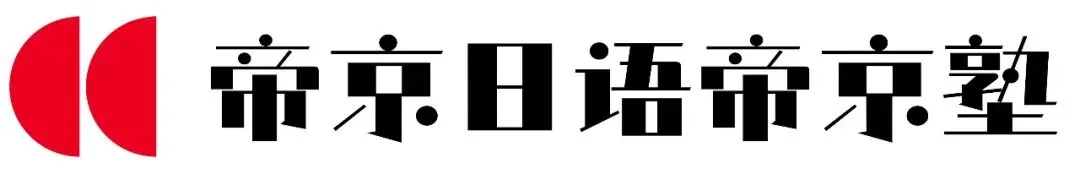 本周六,能力考N1及N2模拟考试通知 第70张