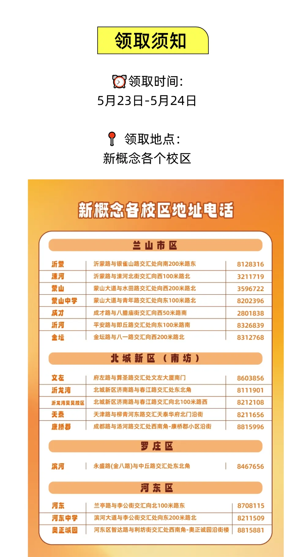 地生中考提分手册免费领!命中90%考点,提一分超千人,手慢无 第5张