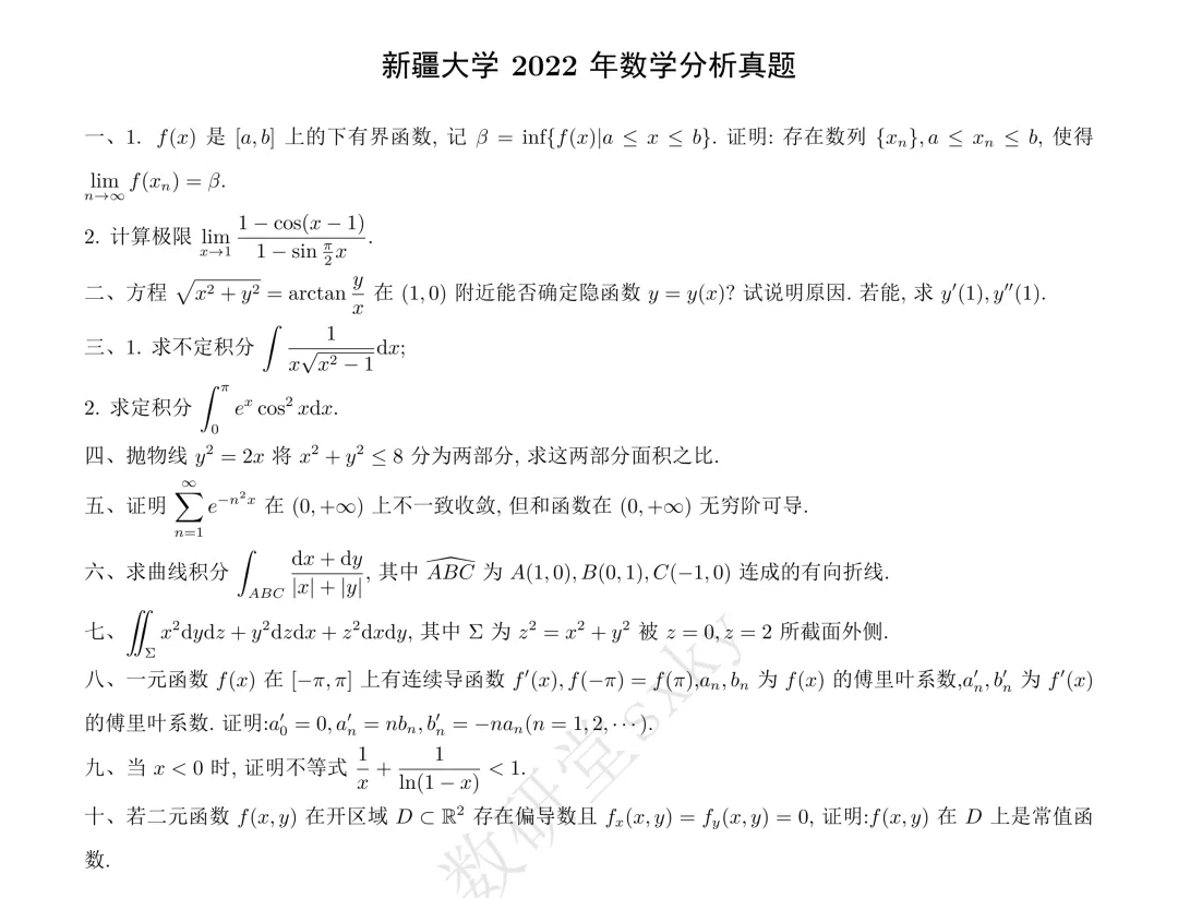 唯一招生过百的211院校真题咋样? 第1张
