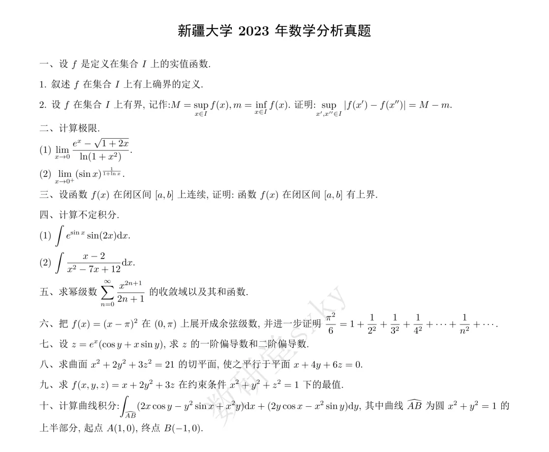 唯一招生过百的211院校真题咋样? 第2张