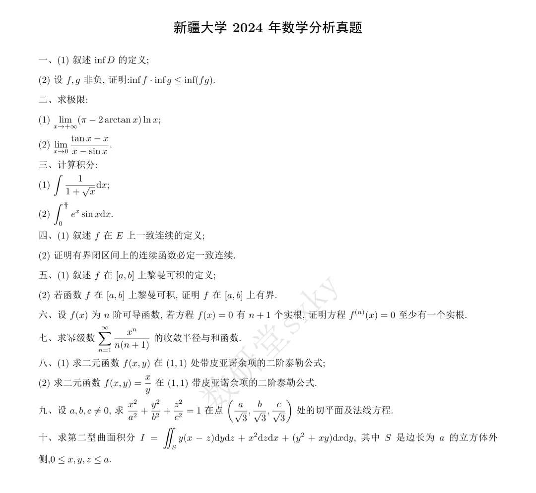 唯一招生过百的211院校真题咋样? 第3张