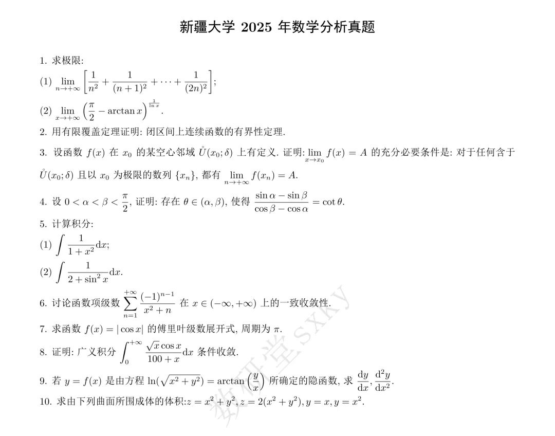 唯一招生过百的211院校真题咋样? 第4张