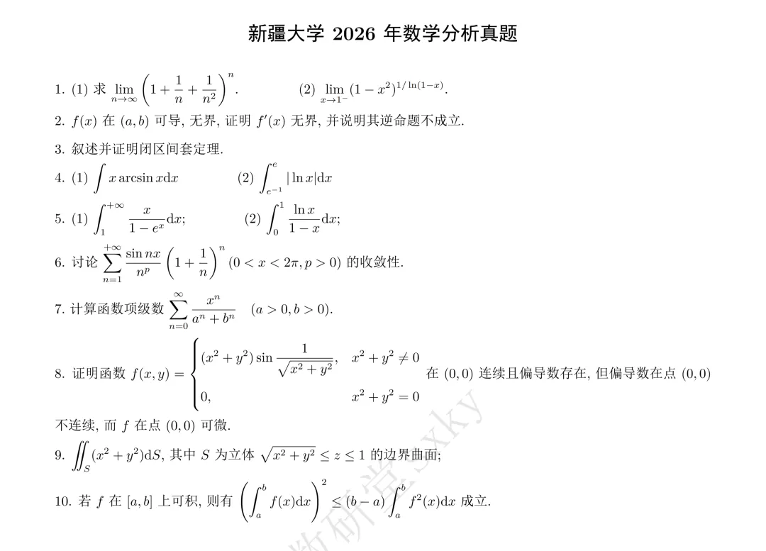 唯一招生过百的211院校真题咋样? 第5张