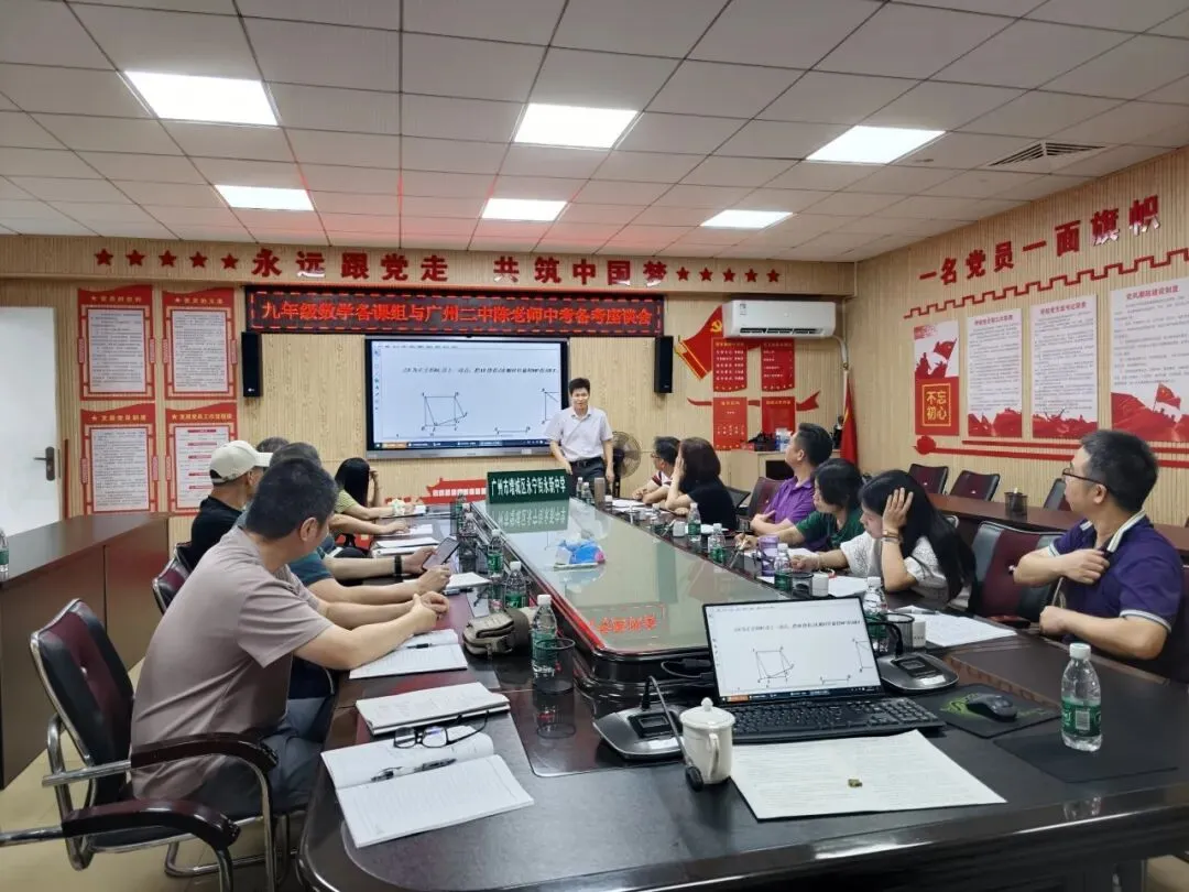 专家引领备中考,数学冲刺启新程 第12张 专家引领备中考,数学冲刺启新程 第12张