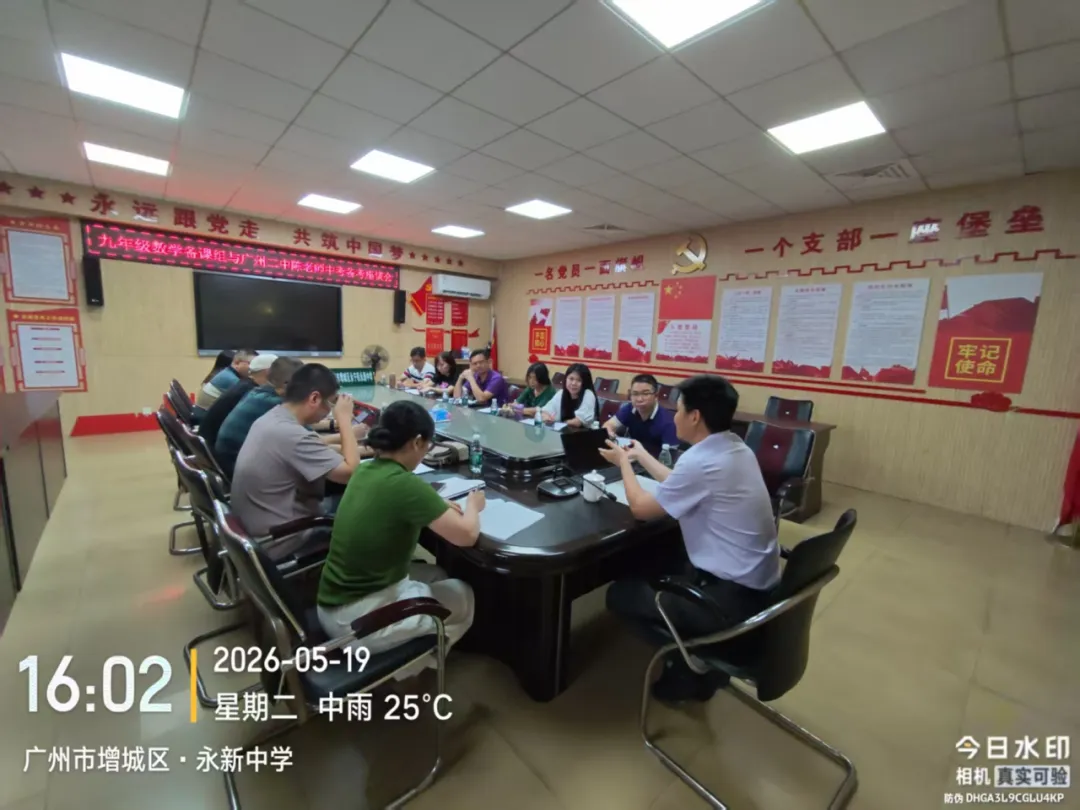 专家引领备中考,数学冲刺启新程 第14张 专家引领备中考,数学冲刺启新程 第14张