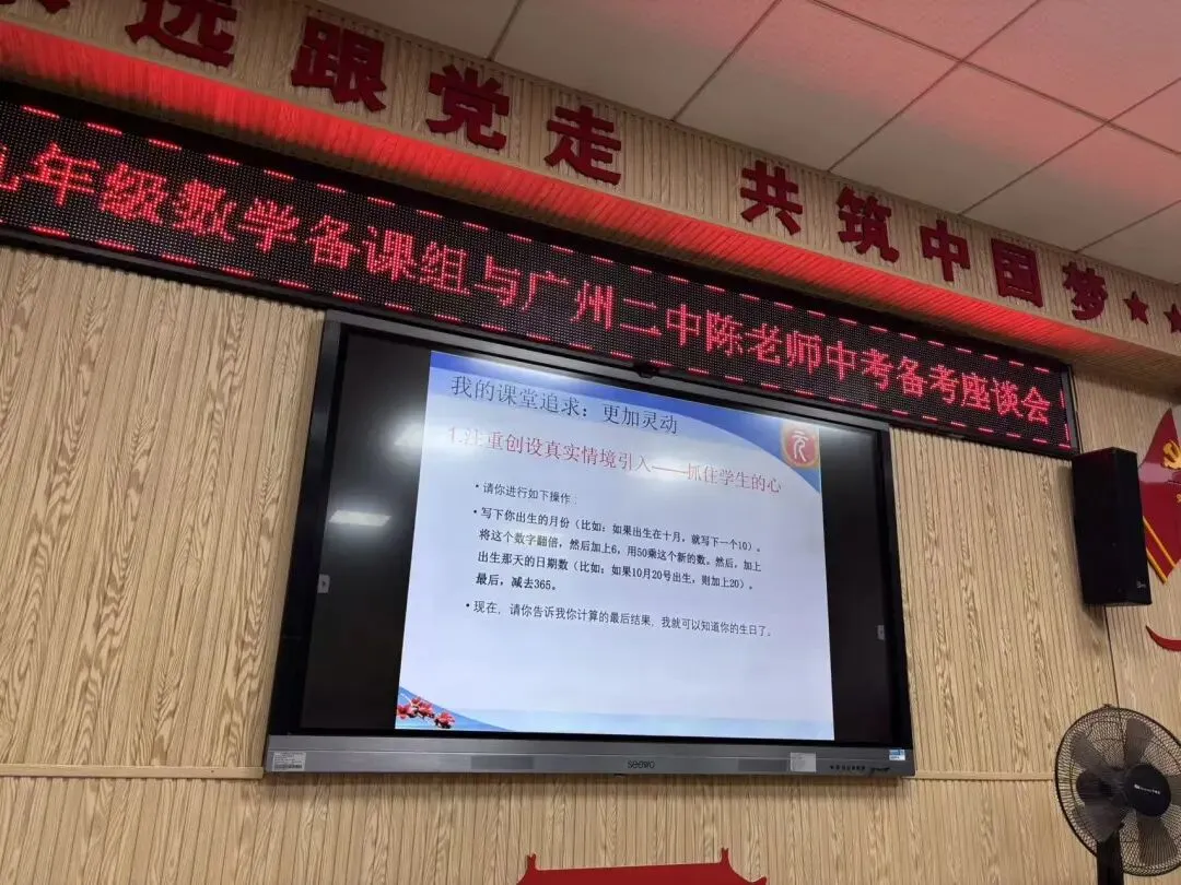 专家引领备中考,数学冲刺启新程 第15张 专家引领备中考,数学冲刺启新程 第15张