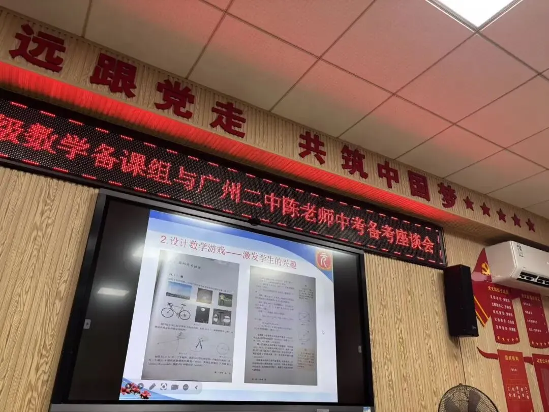 专家引领备中考,数学冲刺启新程 第16张 专家引领备中考,数学冲刺启新程 第16张
