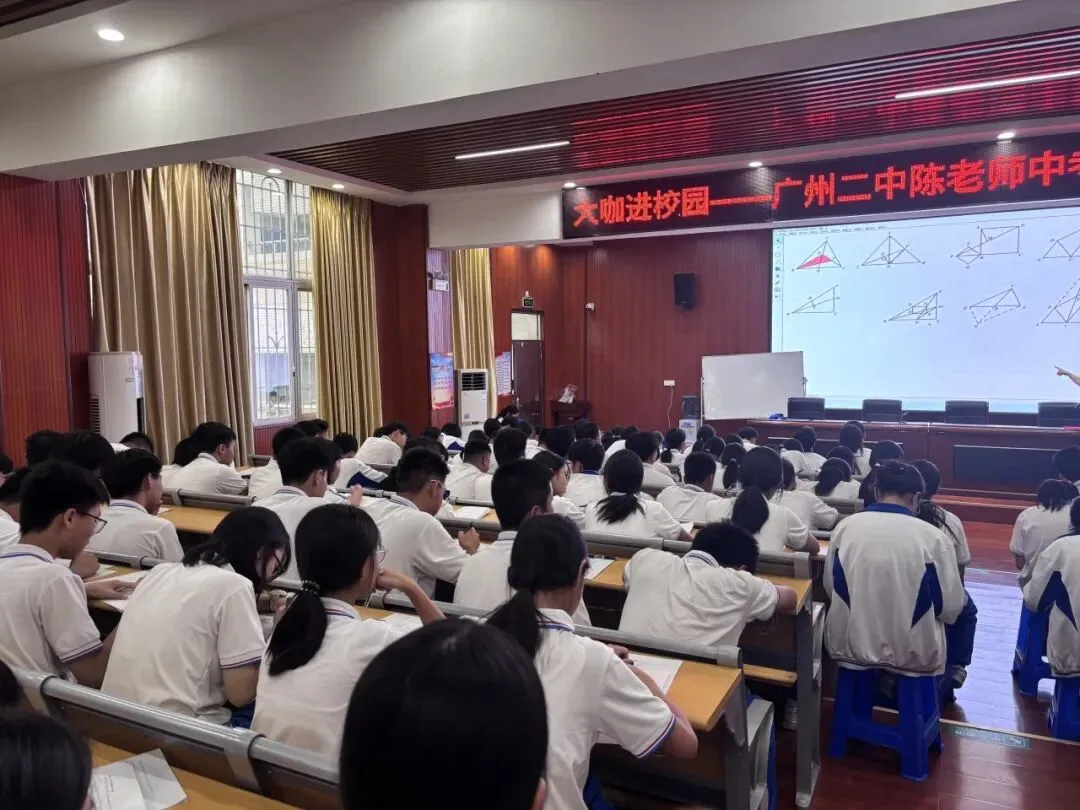 专家引领备中考,数学冲刺启新程 第29张 专家引领备中考,数学冲刺启新程 第29张