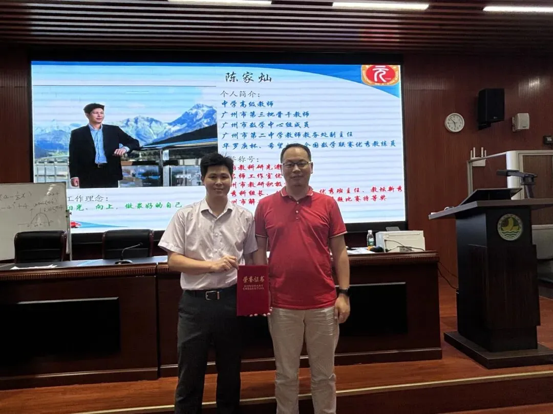 专家引领备中考,数学冲刺启新程 第30张 专家引领备中考,数学冲刺启新程 第30张