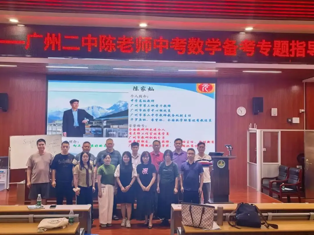 专家引领备中考,数学冲刺启新程 第33张 专家引领备中考,数学冲刺启新程 第33张