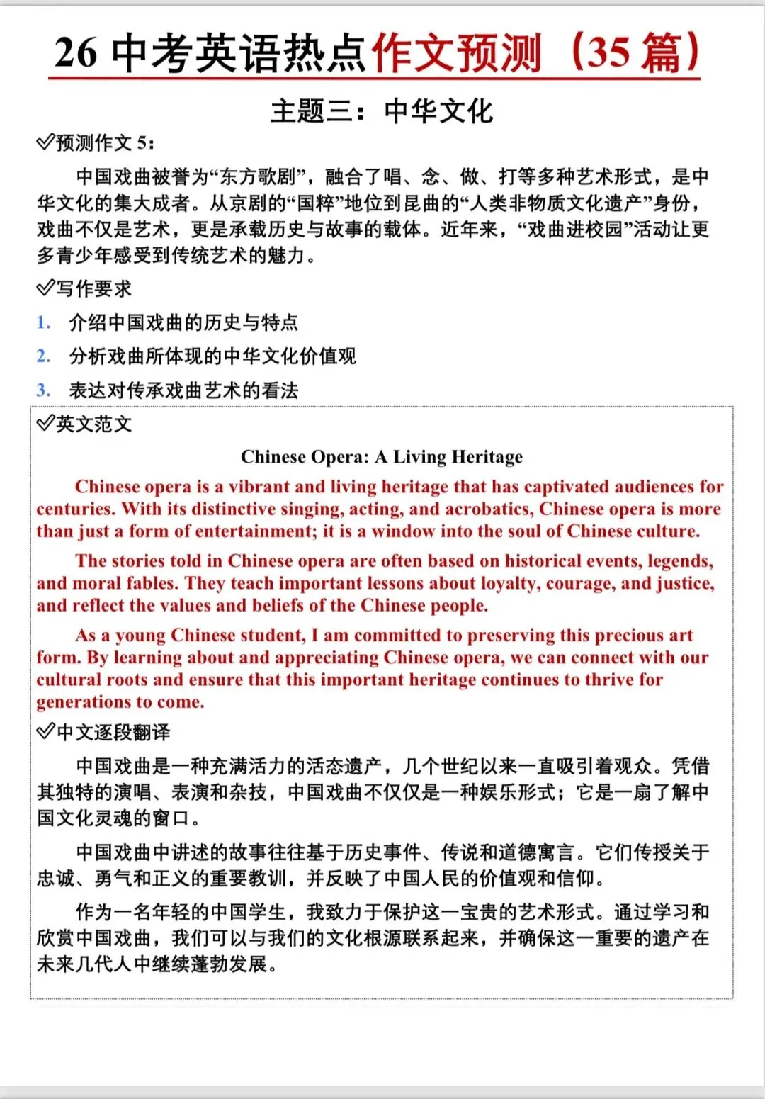 押题2026中考时文阅读-流失中国文物的回归 第8张