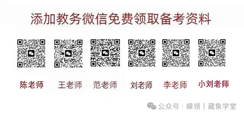 2026年山东省师承技能考核真题(考生回忆版) 第1张