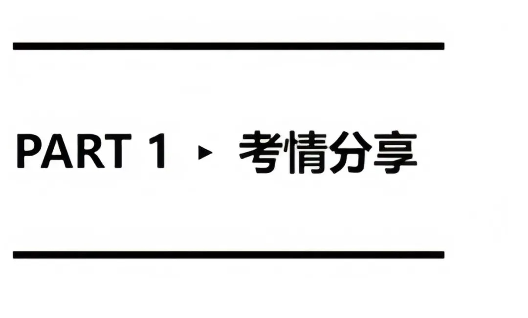 2026永嘉人才引进面试|考情、流程、真题,1篇讲透 第1张