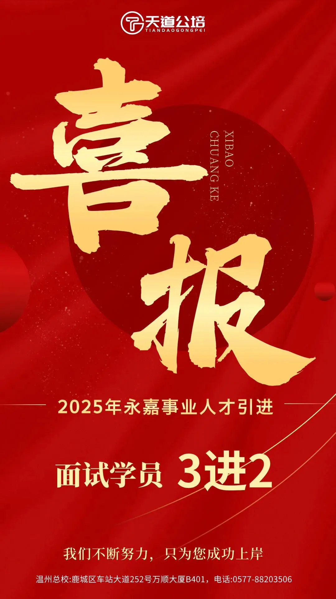 2026永嘉人才引进面试|考情、流程、真题,1篇讲透 第11张