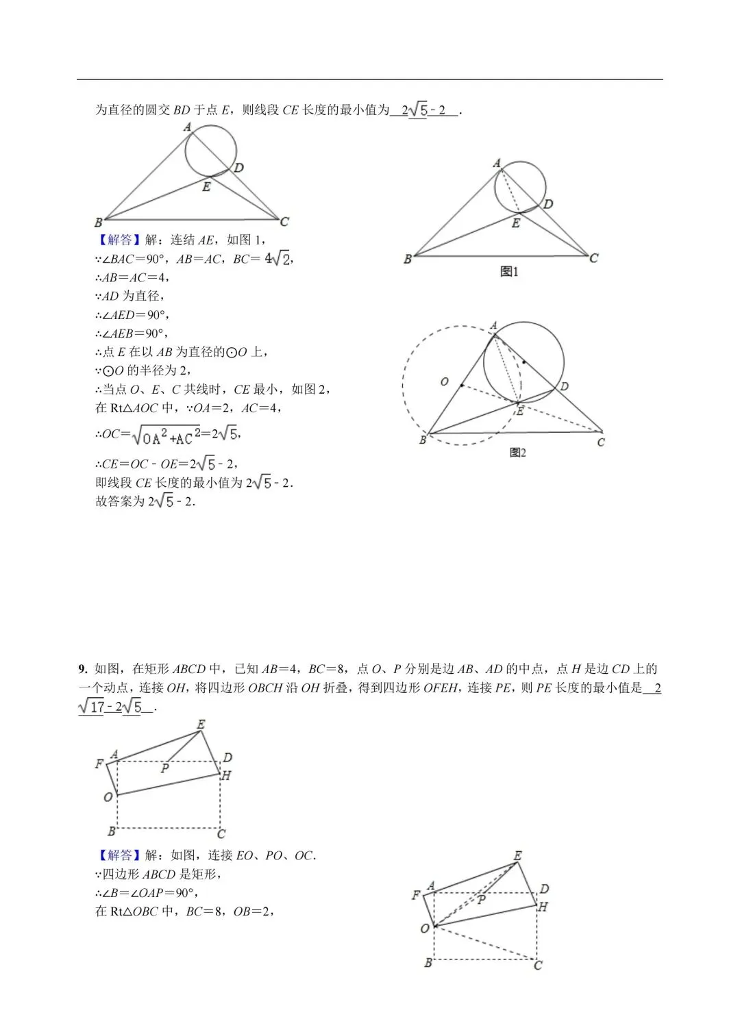 中考数学,初中数学,几何模型专题9,隐圆模型 第17张