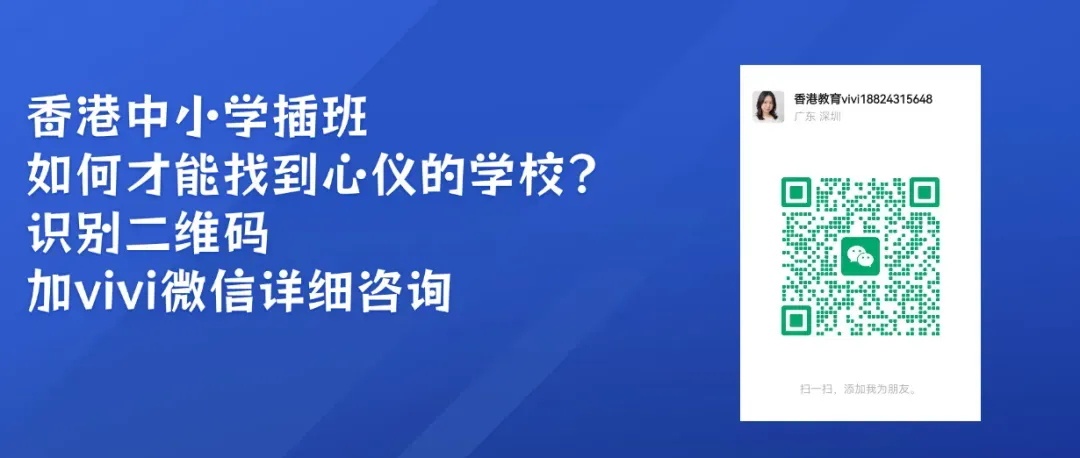 香港插班Band 1名校真题流出,这3个坑踩中直接“全拒得” 第1张 香港插班Band 1名校真题流出,这3个坑踩中直接“全拒得” 第1张