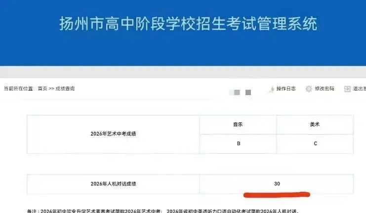 中考口语出分了,你满分了吗? 第1张