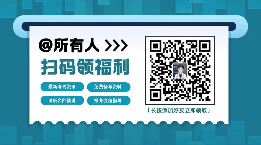 能白嫖的高级职称题库!历年真题、章节练习,免费刷! 第3张 能白嫖的高级职称题库!历年真题、章节练习,免费刷! 第3张