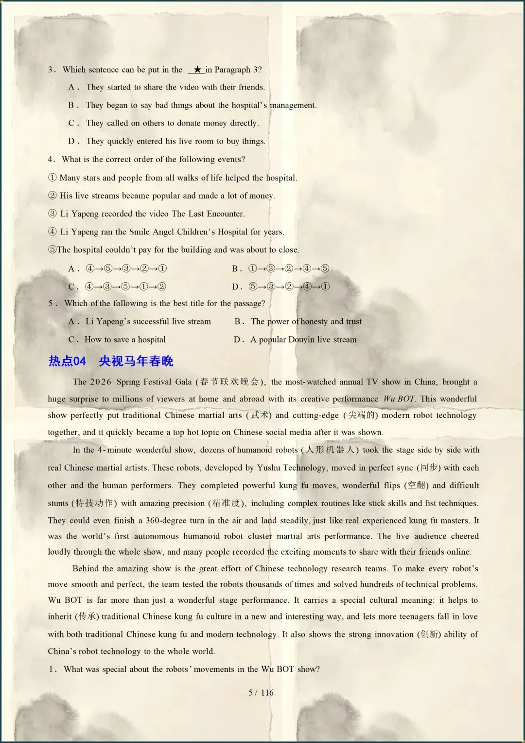 中考冲刺 | 2026年中考英语总复习冲刺最后一课(电子版可打印) 第5张 中考冲刺 | 2026年中考英语总复习冲刺最后一课(电子版可打印) 第5张