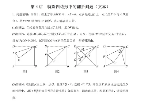 在无锡中考数学中,我认为最重要也是最难把握的知识点是——相似工具的运用 第1张